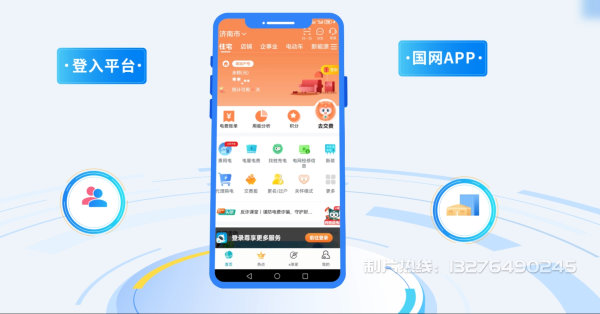 闽清县电力供需平台MG动画制作_电力系统可视化动画设计_智慧电网数字化宣传动画_电网科普动画_